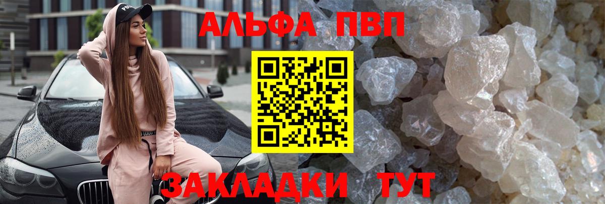 Alpha-PVP СК КРИС  Вход с VPN  А ПВП Соль  цены   Урай 