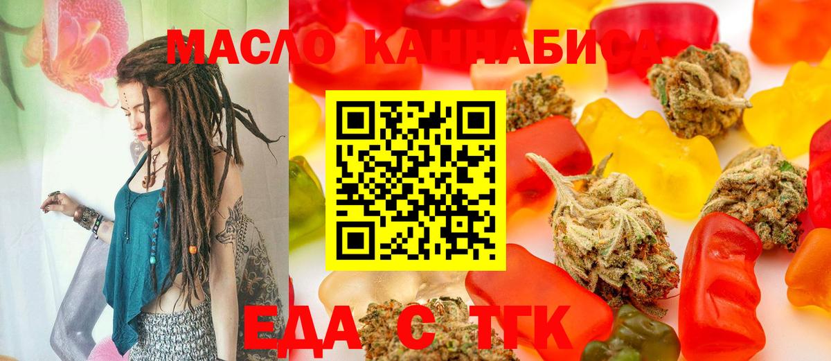 Урай  Canna-Cookies конопля  Вход с VPN 