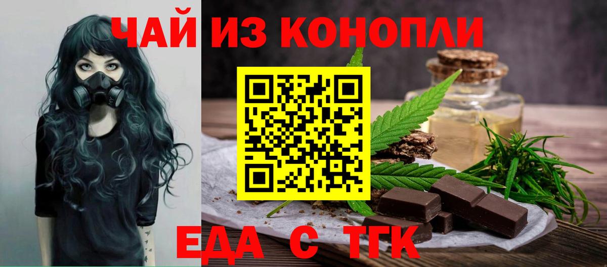 Canna-Cookies конопля Урай