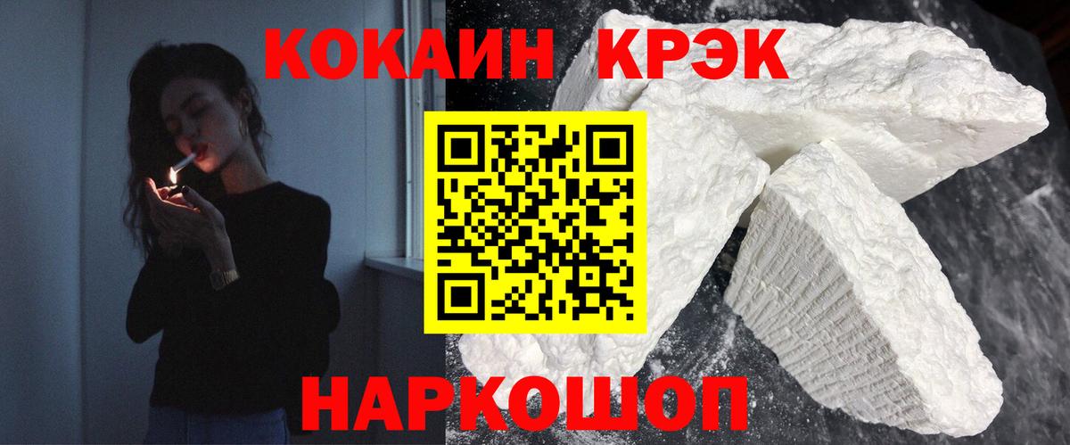 Кокаин Fish Scale  Кокаин Колумбийский  Урай  Вход с VPN 