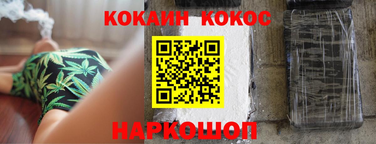 Cocaine 97% Урай