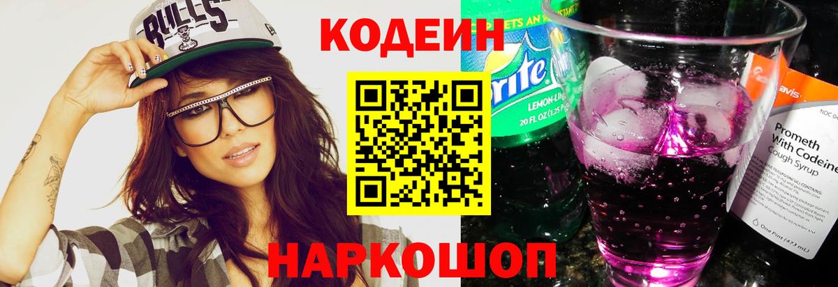 Урай  Кодеиновый сироп Lean напиток Lean (лин)  Вход с VPN  Кодеиновый сироп Lean напиток Lean (лин) 