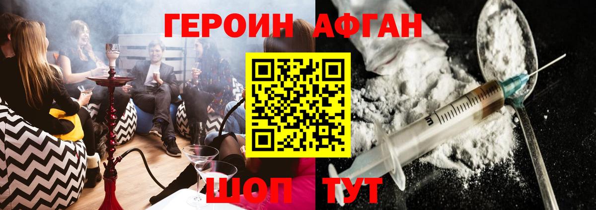 ГЕРОИН белый  Вход с VPN  Урай 