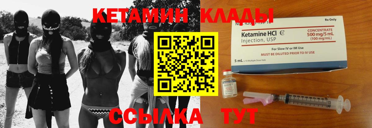 Кетамин ketamine  Вход с VPN  MEGA ONION  КЕТАМИН VHQ  Урай 