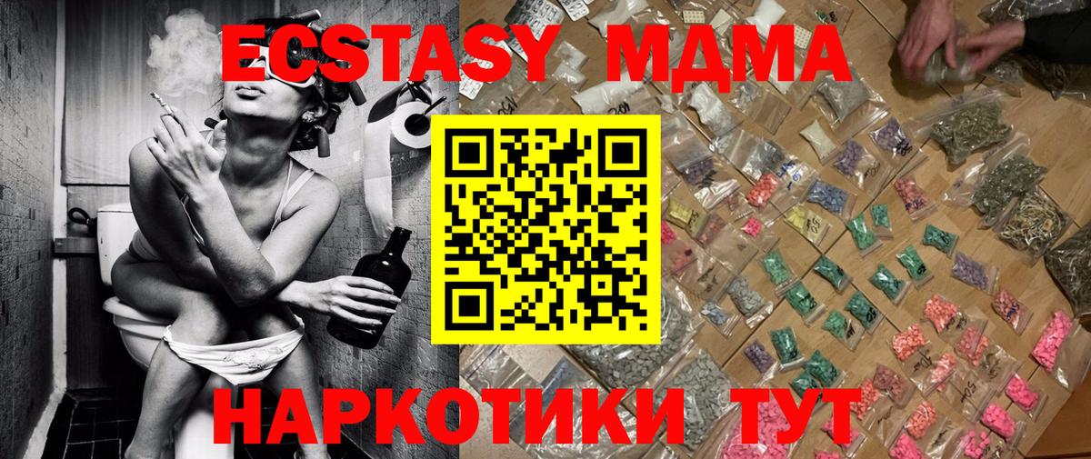 Урай  МДМА  МДМА VHQ  Вход с VPN  МДМА Molly 
