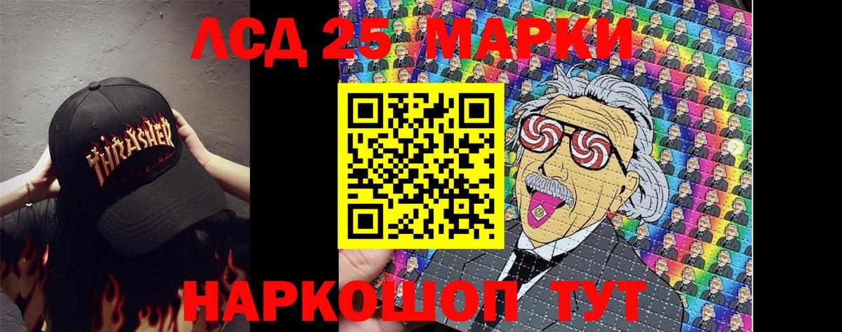 Урай  Марки NBOMe 1500мкг  Вход с VPN 