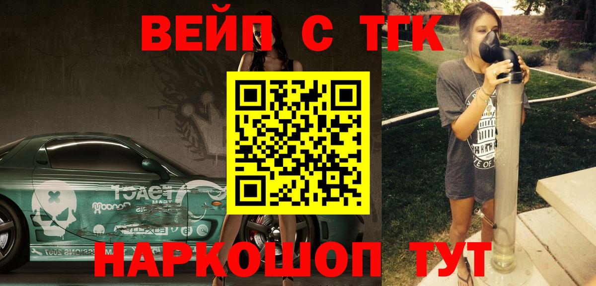 Урай  ТГК вейп  Вход с VPN 