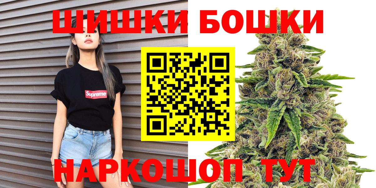 Бошки Шишки конопля  МАРИХУАНА Ganja  Каннабис AK-47  Урай  Вход с VPN 